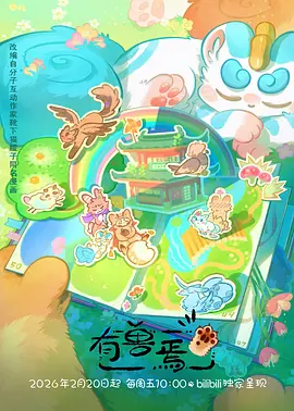 《时光代理人》海报